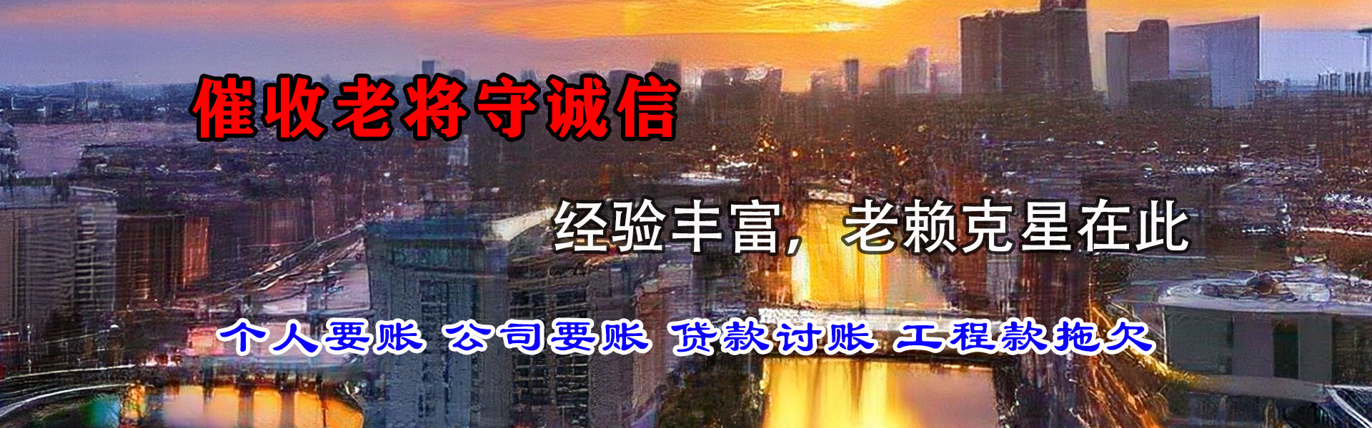 高淳催债公司